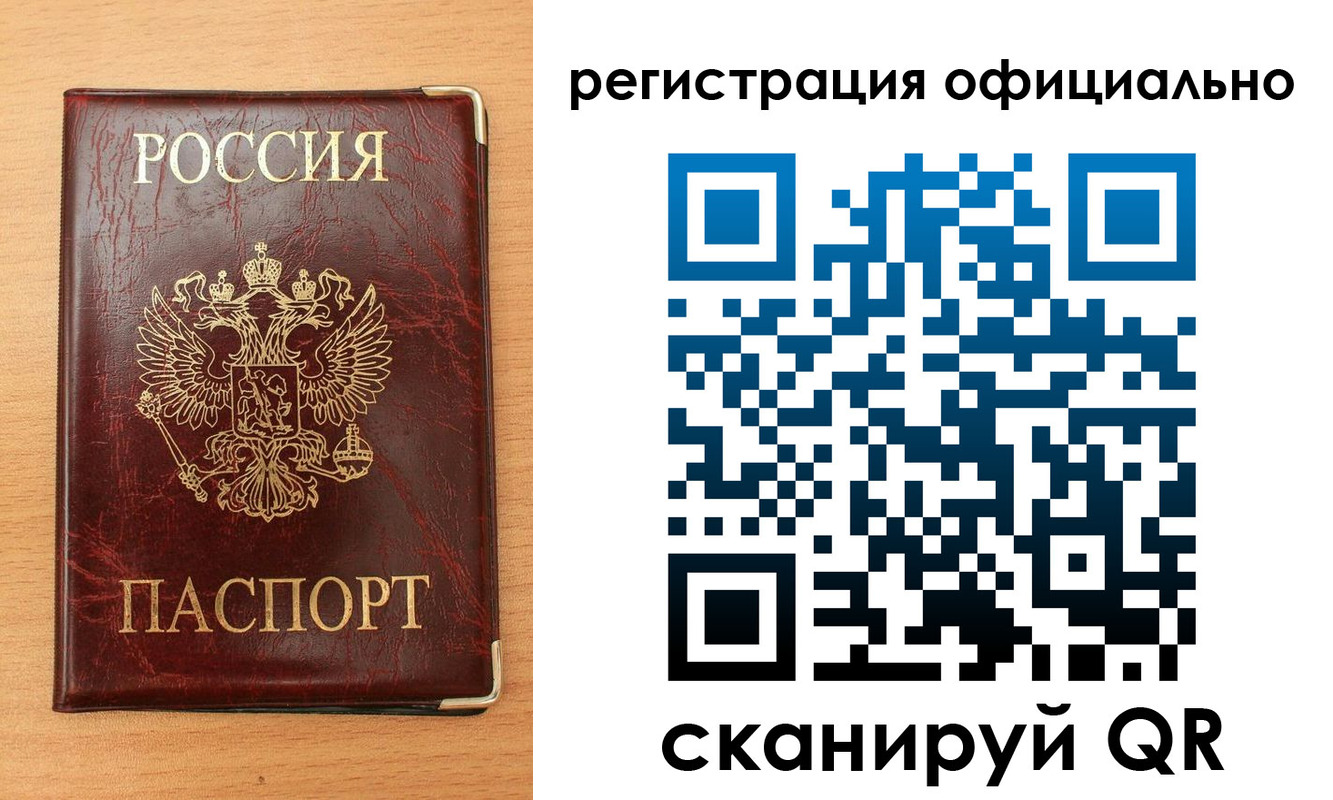 временная регистрация недорого в Ковдоре