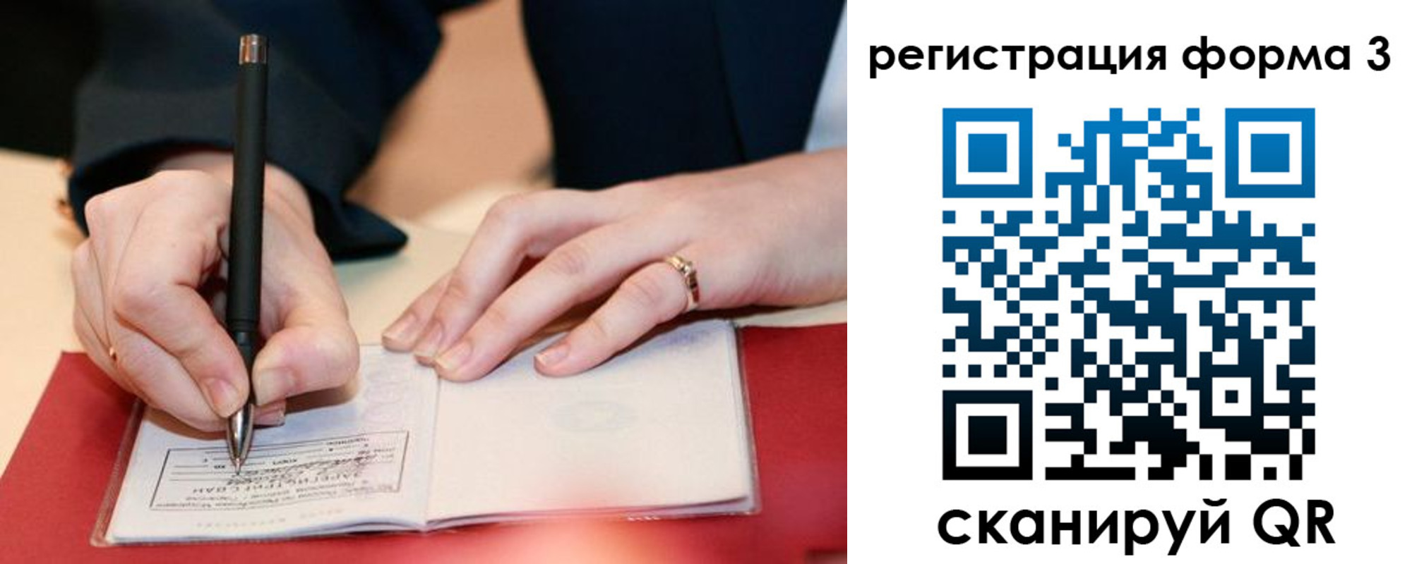 прописка для работы в Ковдоре