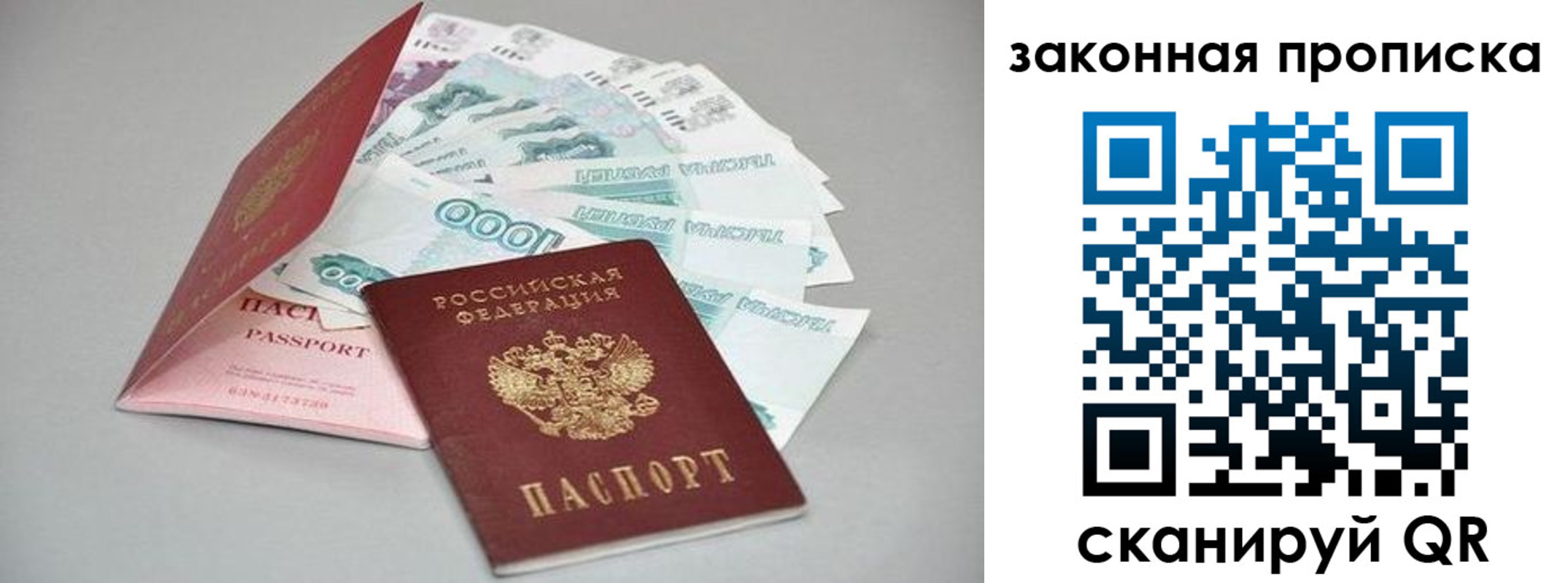 временная прописка в Ковдоре