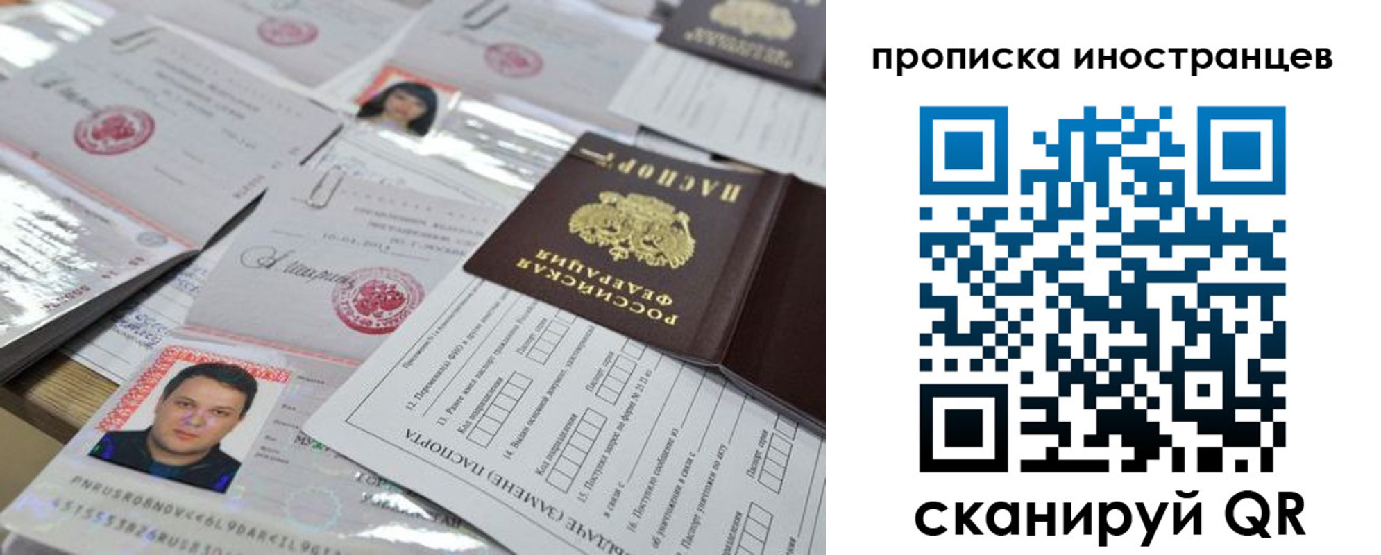 временная регистрация 2025 в Ковдоре