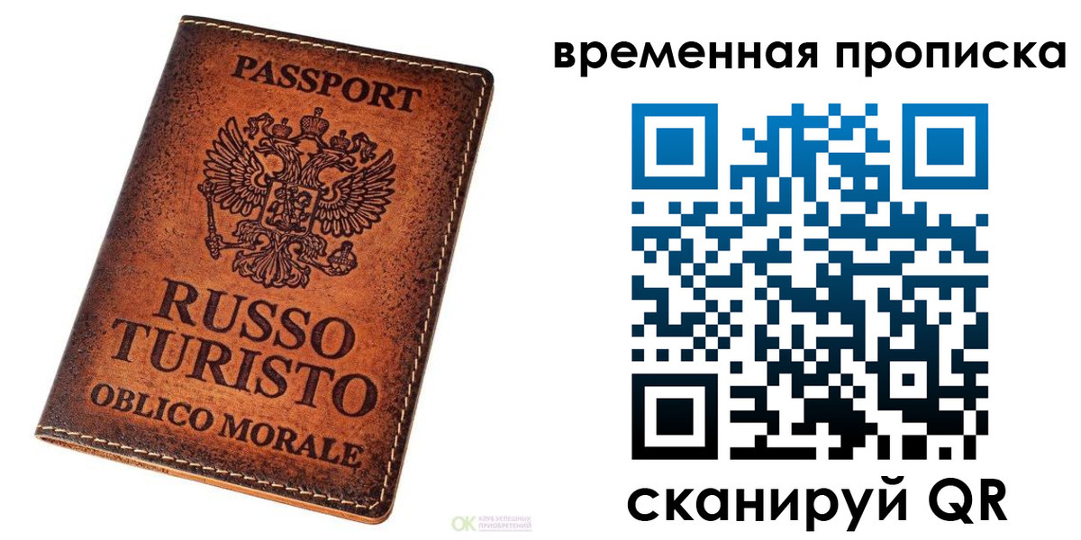 прописка в квартире в Ковдоре