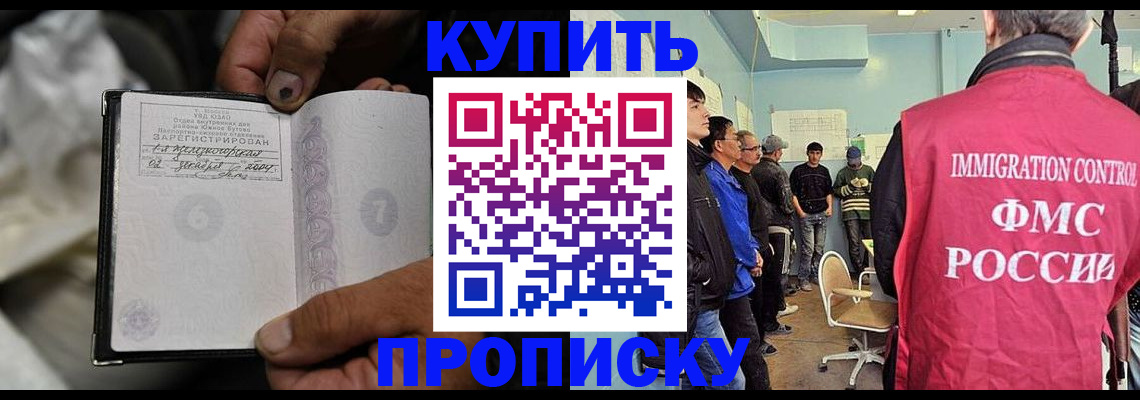 прописка иностранных граждан в Ковдоре