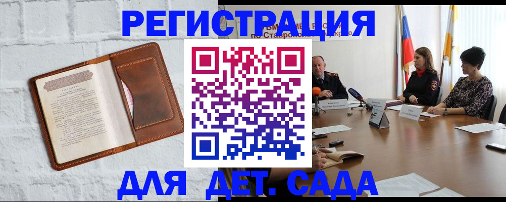 временная прописка в Ковдоре