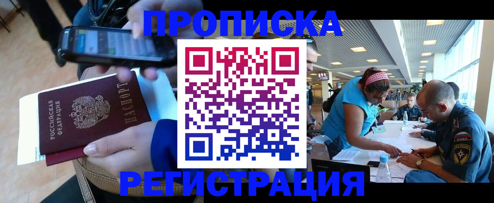 временная регистрация надежно в Ковдоре