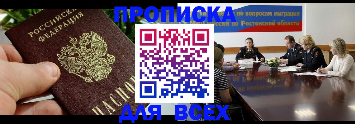 прописка ребенка в Ковдоре