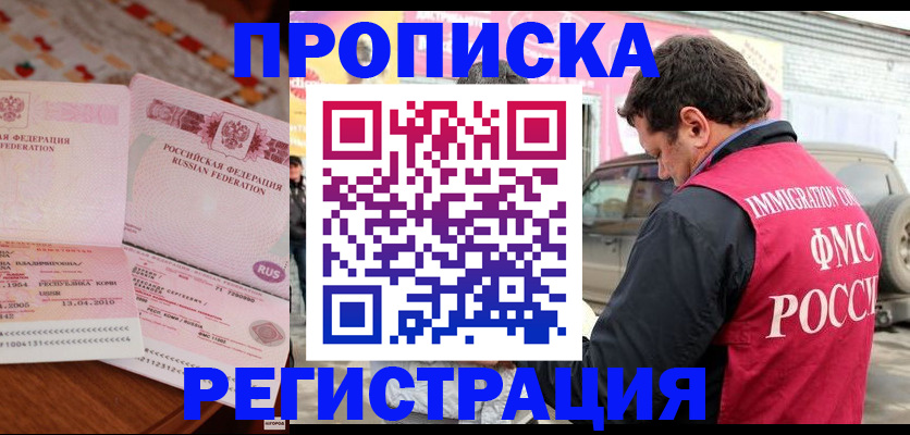 временная регистрация адрес в Ковдоре