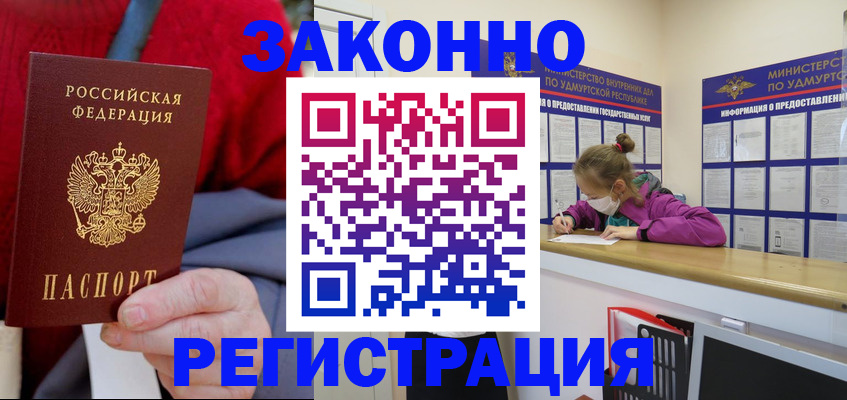 где прописаться в Ковдоре