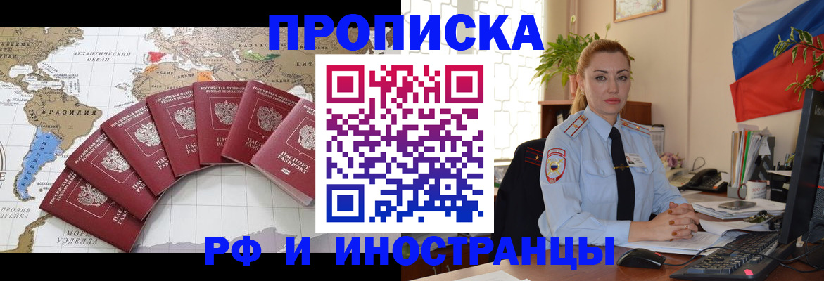 временная регистрация 2025 в Ковдоре