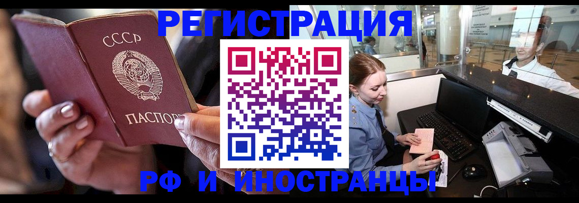 временная регистрация собственник в Ковдоре